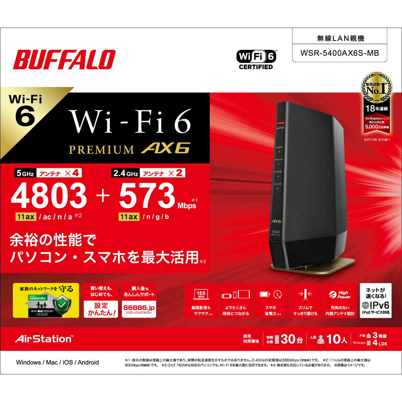 BUFFALO Wi-Fiルーター WSR-5400AX6S/DMB