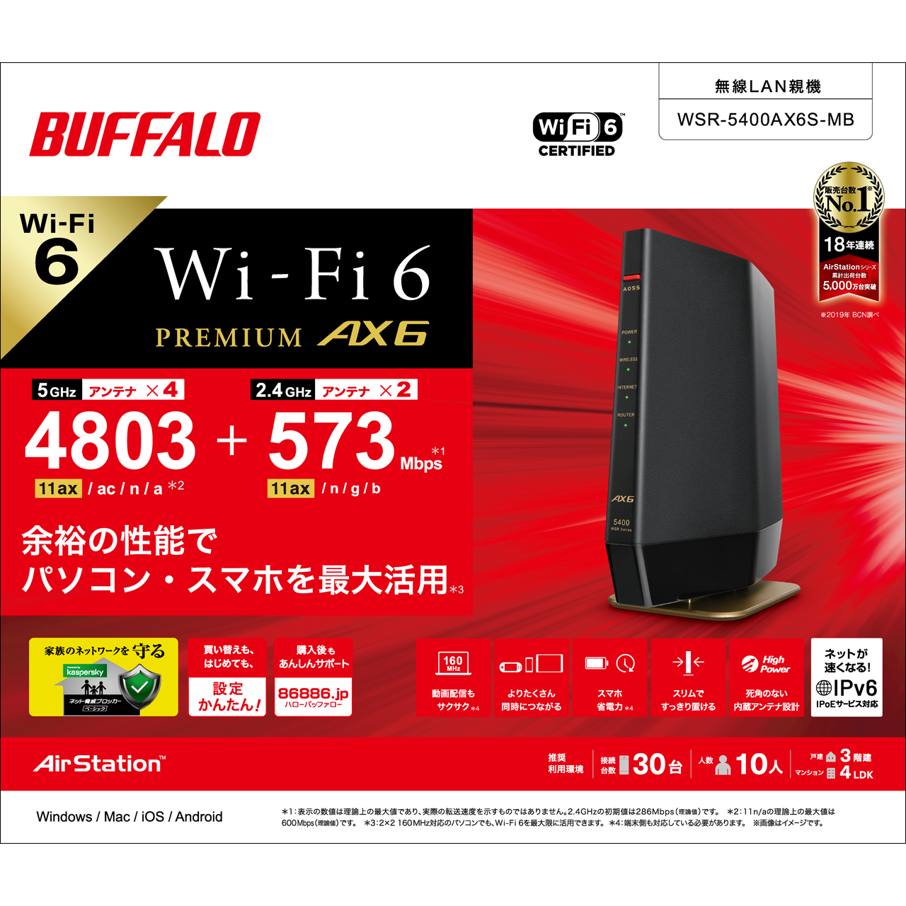 BUFFALO Wi-Fiルーター WSR-5400AX6S-MB