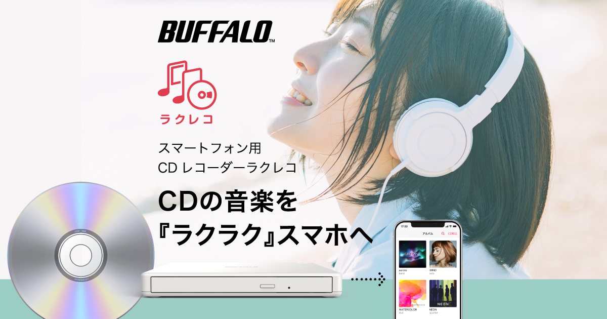 BUFFALO　 バッファロー　CDレコ