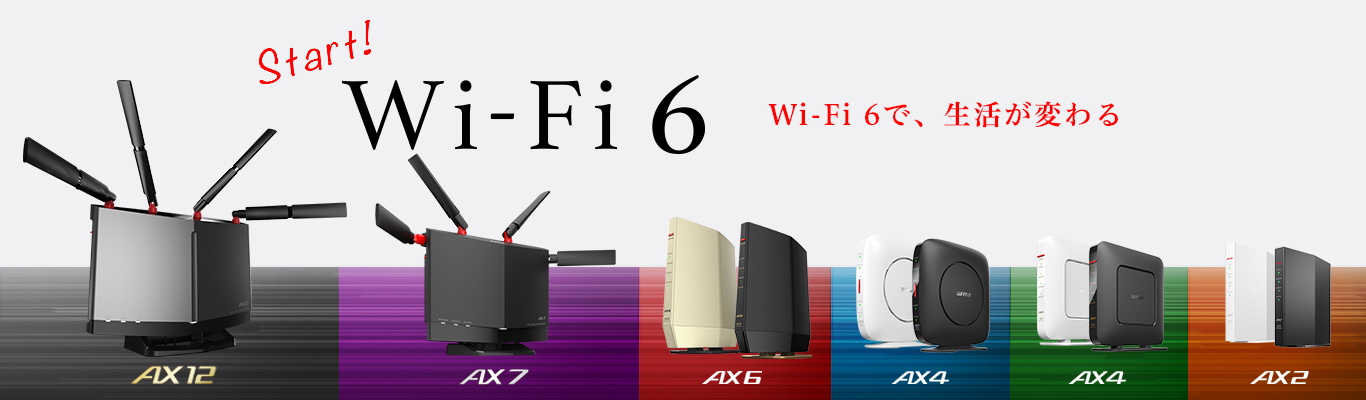 Wi-Fi EasyMesh™」に対応したWi-Fi 6（11ax）ルーター、新エントリーモデル「WSR-1500AX2Sシリーズ」を近日発売 |  バッファロー