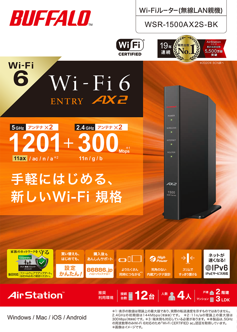 バッファローWiFi ルーター無線LAN 最新規格 Wi-Fi6 11ax   11ac AX1800 574 1200Mbps日本メーカー【iPh