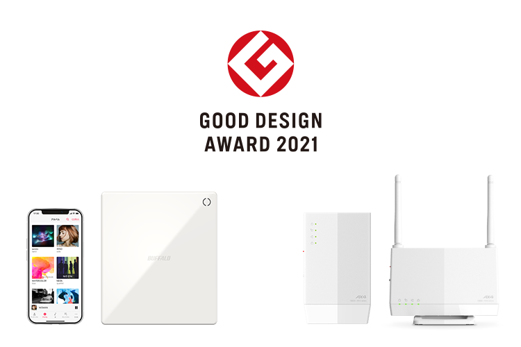 2021年度グッドデザイン賞」をWi-Fi（無線LAN）中継機と ...