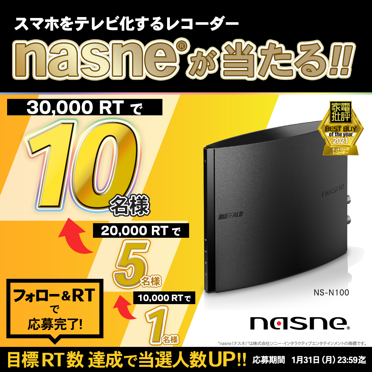 23769円 売上実績NO.1 バッファロー nasne HDDレコーダー 2TB 地デジ BS CS チューナー torne NS-N100
