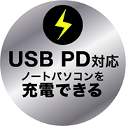 USB Power delivery（USB PD）対応