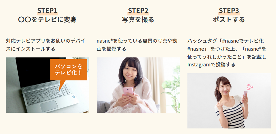 バッファロー nasne Instagram キャンペーン
