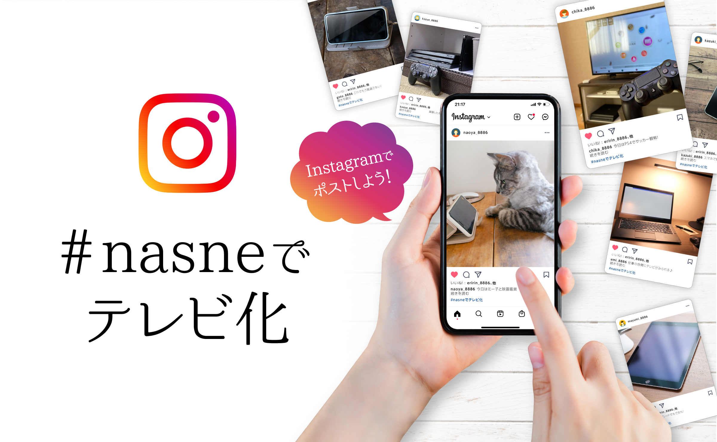 バッファロー　nasne　Instagram　キャンペーン