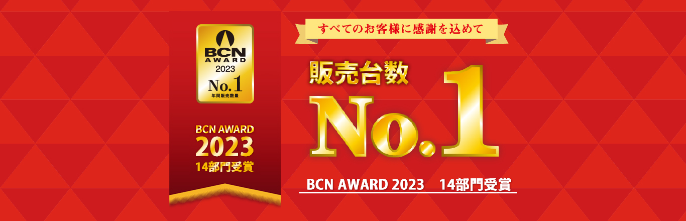 バッファロー,BUFFALO,プレスリリース,リリース,BCN AWARD,無線LAN,無線ラン,Wi-Fi,ワイファイ,Wi-Fiルーター,Wi-Fi中継機,ルーター,中継機,SSD,HDD,NAS,USBメモリ,記録型DVDドライブ,LANカード,HUB,ルータ,カードリーダ,PC周辺機器,ガジェット