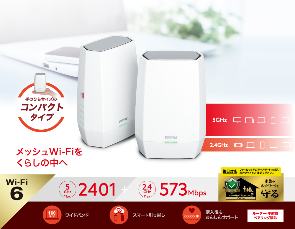 BUFFALO WiFi 無線LAN ルーター