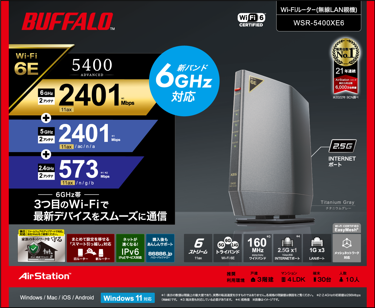 BUFFALO WiFi 無線LAN ルーター