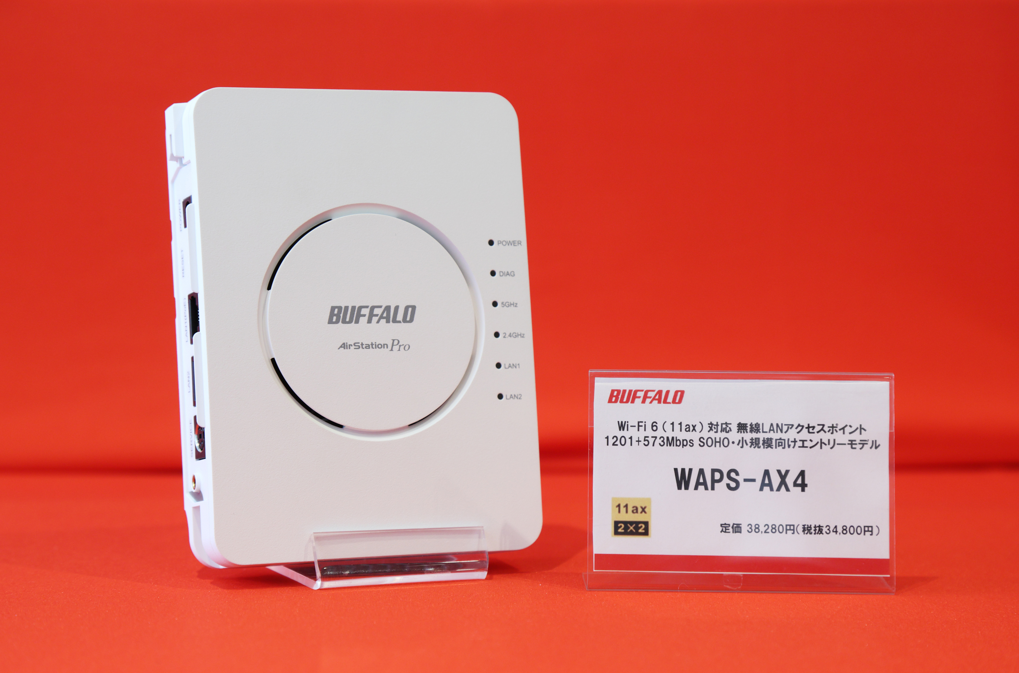 バッファロー,BUFFALO,リリース,プレスリリース,法人発表会,PC周辺機器,Wi-Fi,アクセスポイント,無線LAN,ネット通信,ネット接続,中小企業,SOHO,DX推進,DX化,新商品,新製品