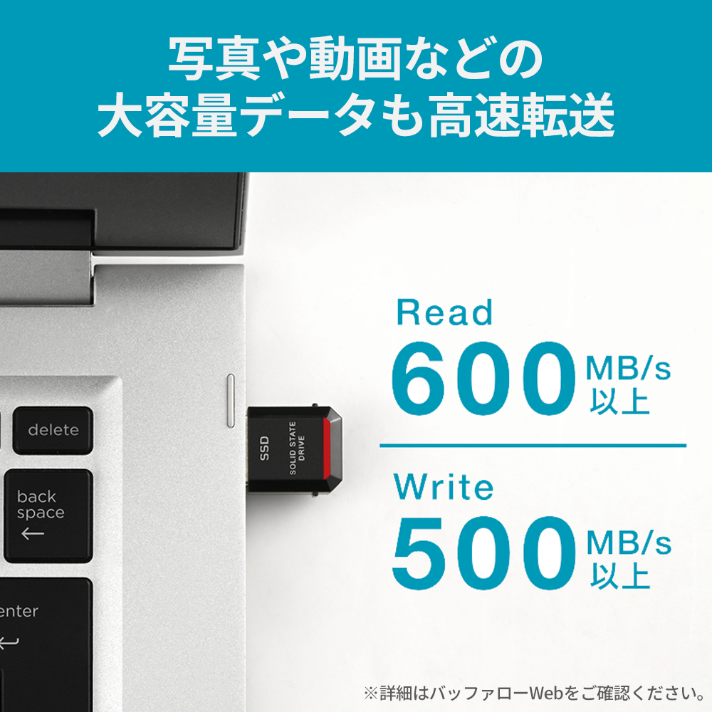 バッファロー,BUFFALO,プレスリリース,リリース,PC周辺機器,デジタルライフ,スマートライフ,ライフハック,デジタル機器,新作,新商品,ビジネスアイテム,リモートワーク,テレワーク,ガジェット,オフィスアイテム,デスク周り,デスクツアー,SSD,ストレージ,ミニマリスト,SSD-PSTU3-BA