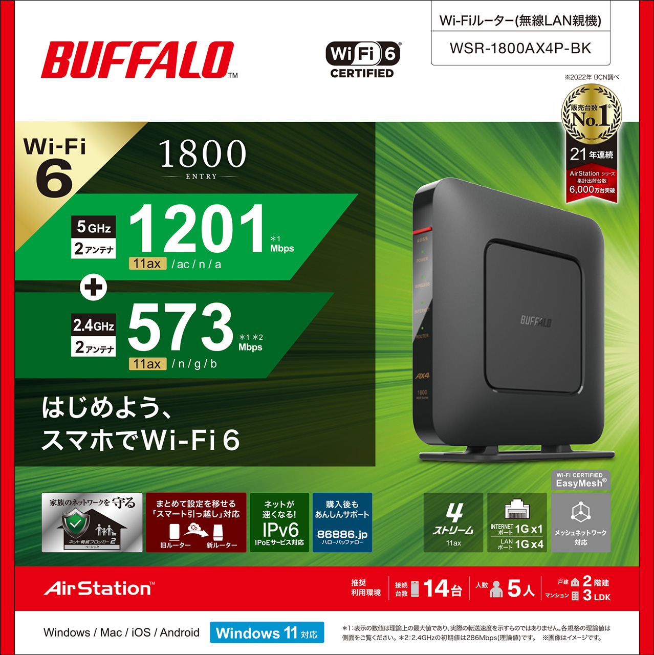 BUFFALO　無線LAN親機　WSR-1800AX4-BK