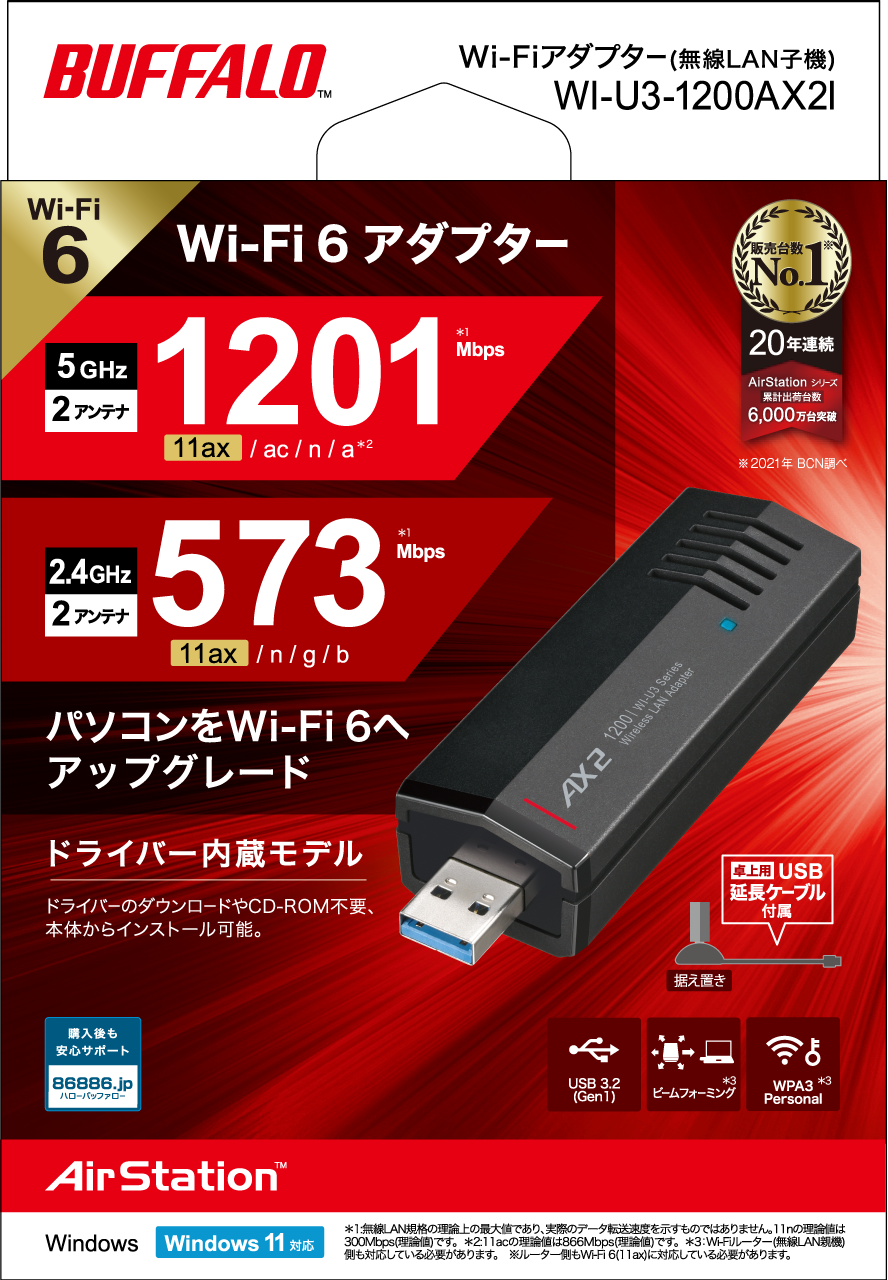 BUFFALO Wi-Fiアダプター WiFi 無線LAN