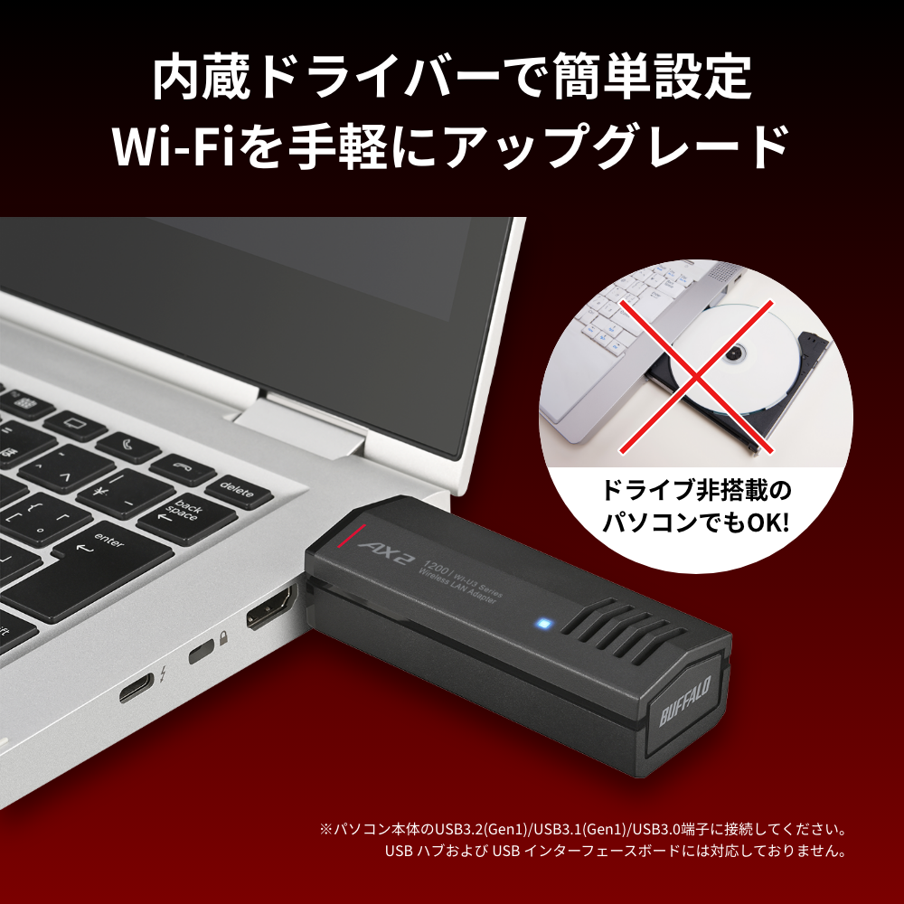 バッファロー,BUFFALO,プレスリリース,リリース,Wi-Fi,Wi-Fiアダプター,ワイファイ,無線LAN,Wi-Fi 6,PC周辺機器,ガジェット,デジタルライフ,スマートライフ,デジタル機器,デスク周り,デスクツアー,デスクアイテム,オフィスアイテム,ビジネスアイテム,便利アイテム,WI-U3-1200AX2I