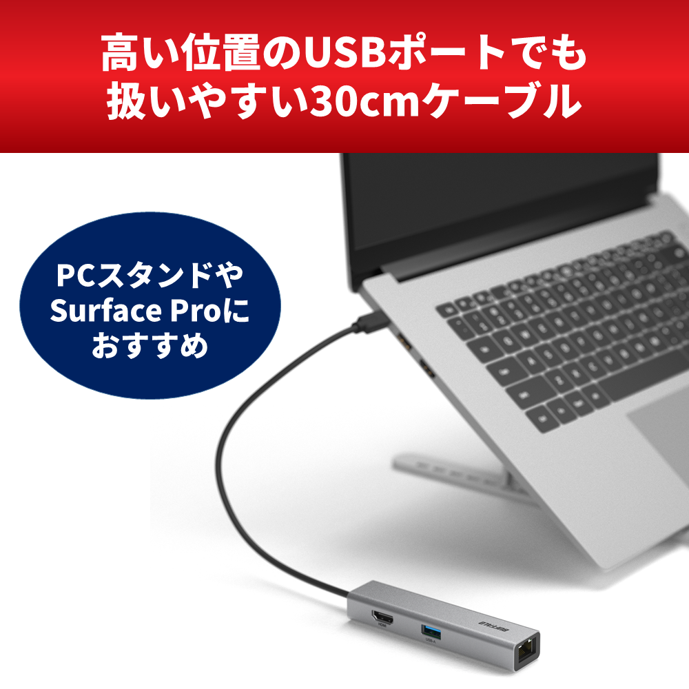 バッファロー,BUFFALO,プレスリリース,リリース,PC周辺機器,ガジェット,デジタルライフ,スマートライフ,デジタル機器,デスク周り,デスクツアー,デスクアイテム,オフィスアイテム,ビジネスアイテム,便利アイテム,LAN,HDMI,HUB,ハブ,USBポート,Type-C,ドッキングステーション,ポートリプリケーター,LUD-U3-CU301SV,ミニマリスト