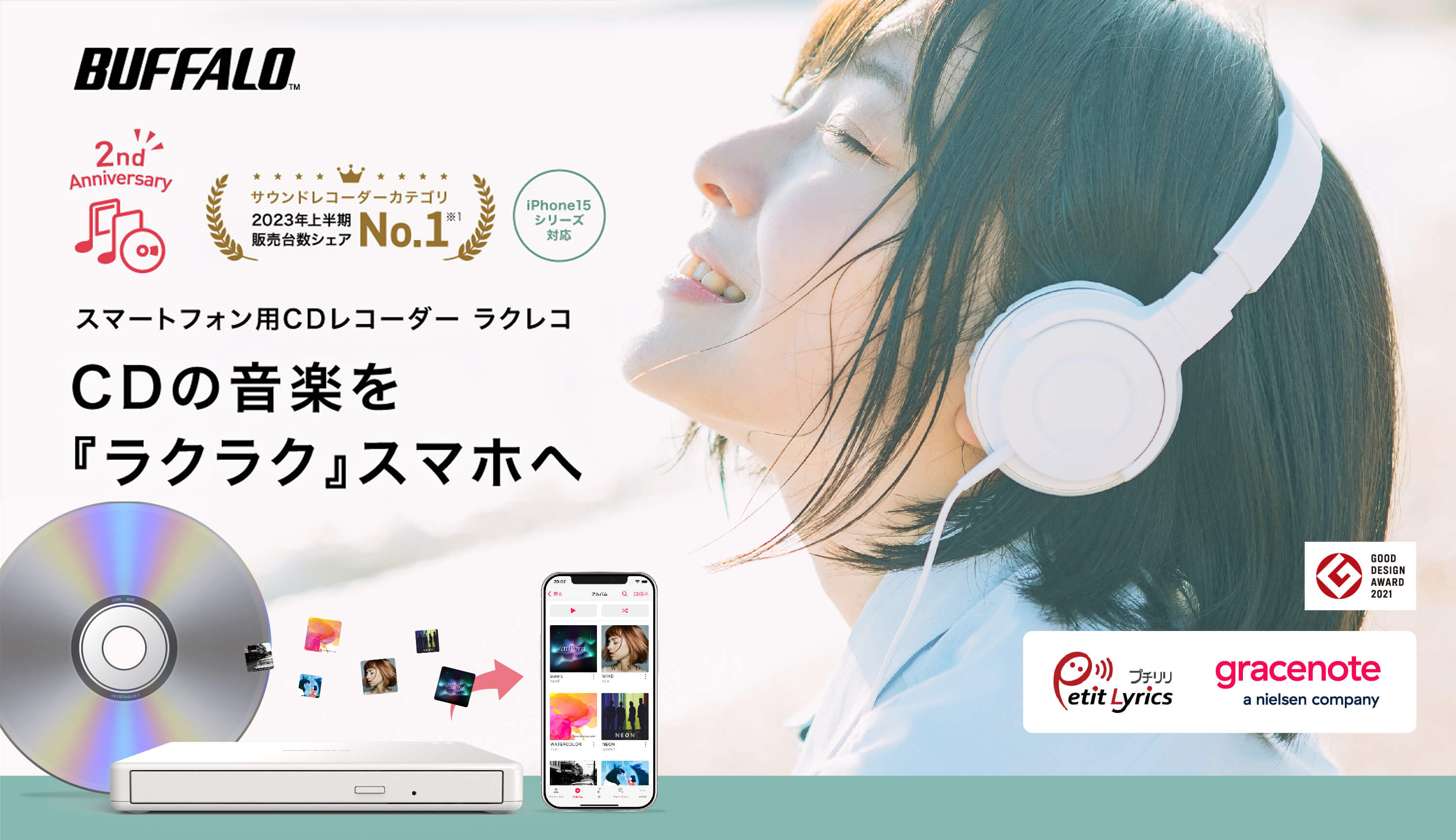 バッファロー,BUFFALO,プレスリリース,リリース,ラクレコ,CDレコーダー,スマートフォン用CDレコーダー,スマホ用,スマホで音楽,CD再生,ガジェット,便利家電,便利アイテム,スマホアクセサリ,新商品,新製品,新作,RR-PW2-WH,RR-PW2-BK,microSDカード,バックアップ,Apple CarPlay,Android Auto,iPhone,Android,アイフォン,アンドロイド,スマホ活用,カーナビ