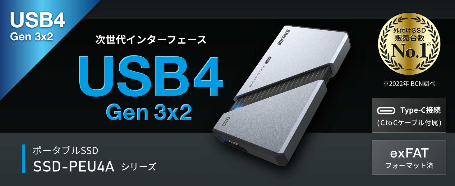 USB4（Gen 3x2）対応、リード速度最大約3,800MB/sを実現したポータブル