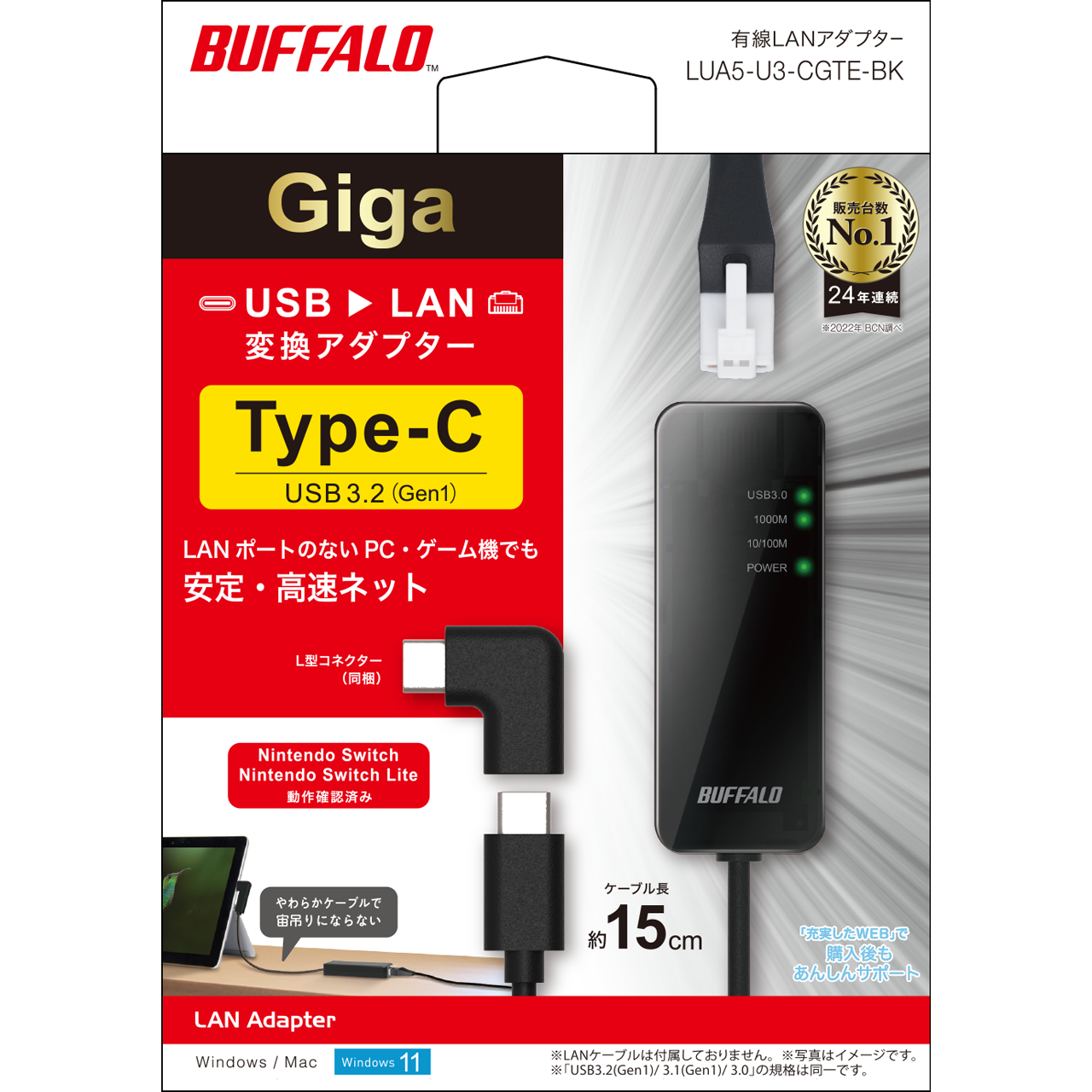 バッファロー,BUFFALO,プレスリリース,リリース,PC周辺機器,デジタルライフ,スマートライフ,ライフハック,デジタル機器,ガジェット,有線LANアダプター,インターネット,ネット,インターネット接続,ネット接続,インターネット環境,ネット環境,デスク周り,デスクツアー,リモートワーク,リモート環境,ビジネスアイテム,オフィスアイテム,LUA5-U3-CGTEシリーズ,LUA5-U3-CGTE-BK,LUA5-U3-CGTE-WH