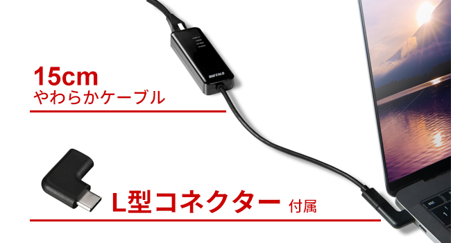 バッファロー,BUFFALO,プレスリリース,リリース,PC周辺機器,デジタルライフ,スマートライフ,ライフハック,デジタル機器,ガジェット,有線LANアダプター,インターネット,ネット,インターネット接続,ネット接続,インターネット環境,ネット環境,デスク周り,デスクツアー,リモートワーク,リモート環境,ビジネスアイテム,オフィスアイテム,LUA5-U3-CGTEシリーズ,LUA5-U3-CGTE-BK,LUA5-U3-CGTE-WH,LUA5-U3-AGTEシリーズ,LUA5-U3-AGTE-BK,LUA5-U3-AGTE-WH