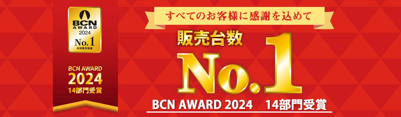 バッファロー,BUFFALO,プレスリリース,リリース,BCN AWARD,無線LAN,無線ラン,Wi-Fi,ワイファイ,Wi-Fiルーター,Wi-Fi中継機,ルーター,中継機,SSD,HDD,NAS,USBメモリ,記録型DVDドライブ,LANカード,HUB,ルータ,カードリーダ,PC周辺機器,ガジェット,デスクツアー,デスク周り,ビジネスアイテム,オフィスアイテム,オフィス機器,仕事道具