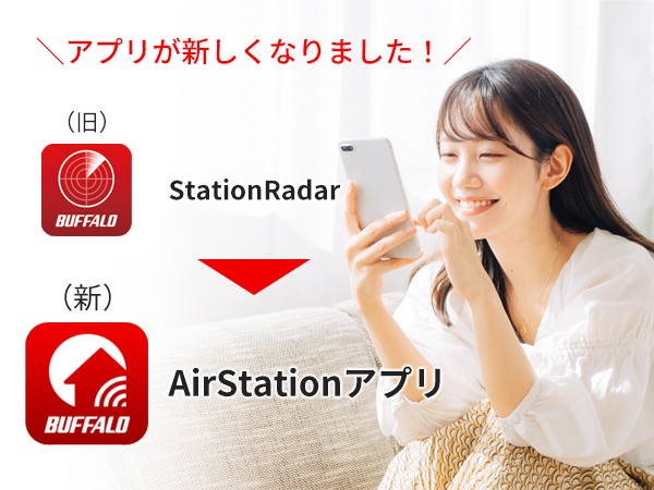 バッファロー,BUFFALO,プレスリリース,リリース,PC周辺機器,デジタルライフ,スマートライフ,ライフハック,デジタル機器,ガジェット,インターネット,ネット,インターネット接続,ネット接続,インターネット環境,ネット環境,デスク周り,デスクツアー,リモートワーク,リモート環境,ビジネスアイテム,オフィスアイテム,Wi-Fiルーター,Wi-Fi,無線LANルーター,無線LAN,Wi-Fi中継機,中継機,メッシュWi-Fi,初期設定,アプリ,アップデート