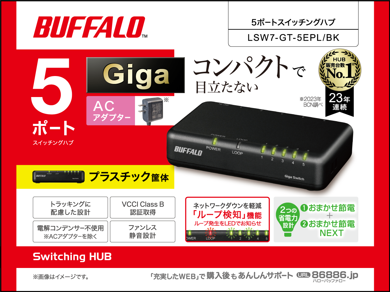 全ポートGiga対応。手のひらサイズのコンパクトなスイッチング