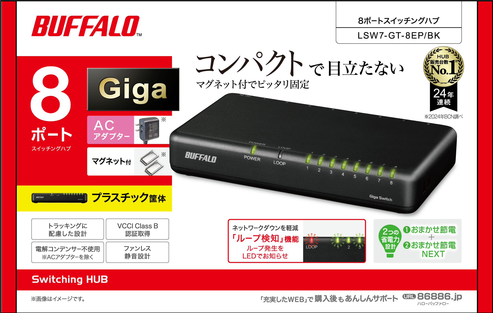 全ポートGiga対応。手のひらサイズのコンパクトなスイッチング