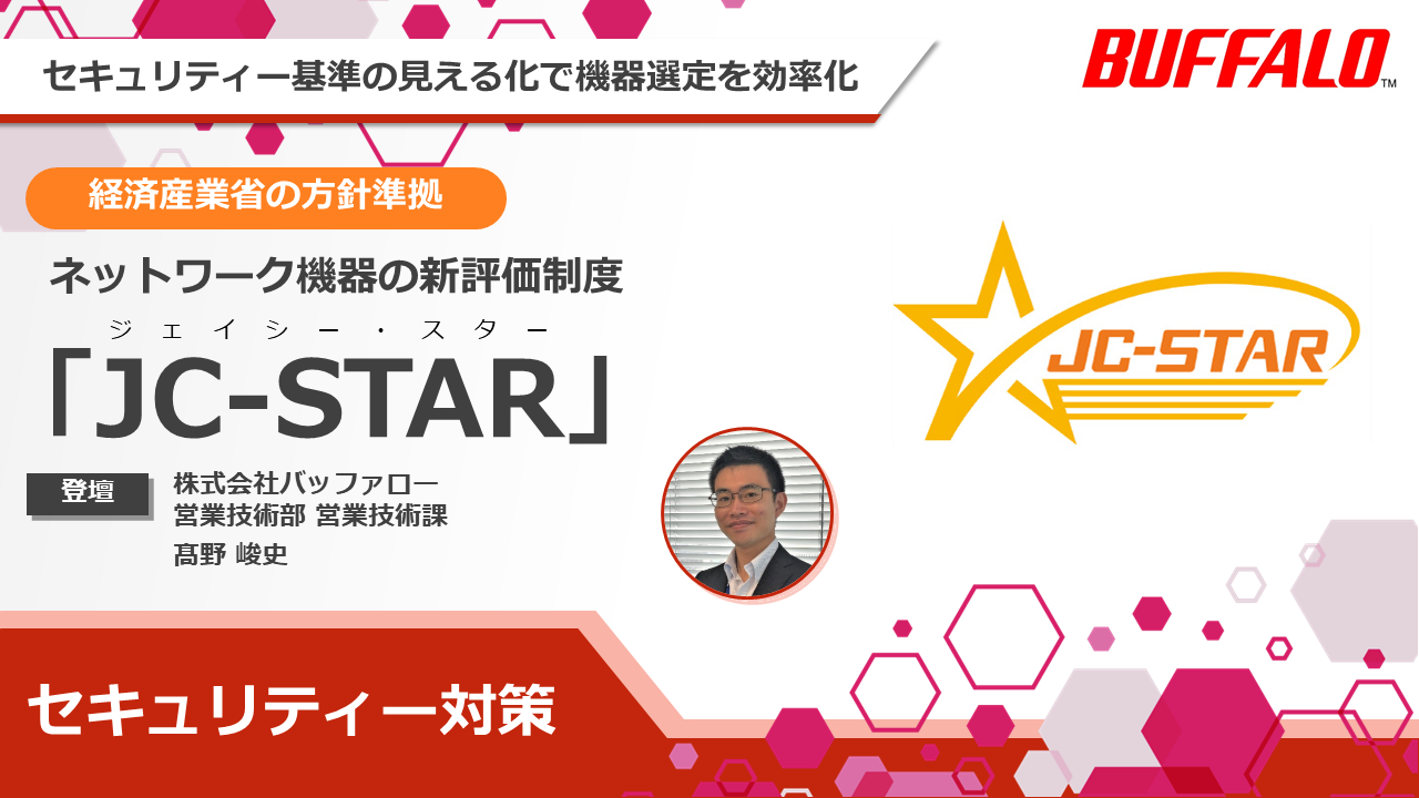 ウェビナー,Wi-Fi,Wi-Fi導入,オンライン,セミナー,法人,業務用,ネットワーク,ソリューション,DX,ランサムウェア,BCP,ストレージ,NAS,ローミング支援,アクセスポイント