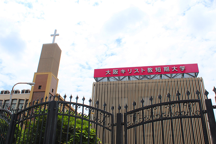 学校法人OCC 大阪キリスト教短期大学 様