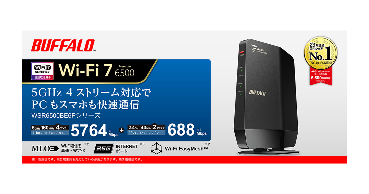 家族みんなの通信を快適に】PCもスマホも快速！高速通信＆スリムな