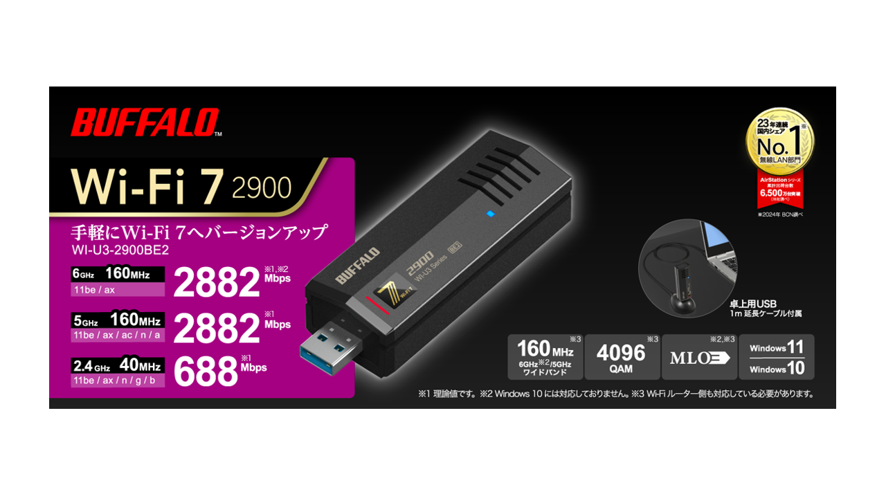 Amazon | 【Amazon.co.jp限定】バッファロー WiFi 7 11be 無線LAN 子機