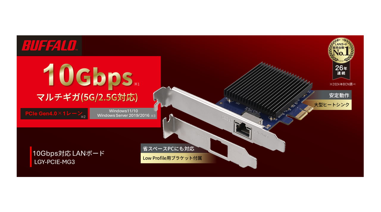 バッファロー 10GbE対応PCI Expressバス用LANボード LGY-PCIE-MG2 バッファロー 10GbE対応PCI Expressバス用LANボード LGY-PCIE-MG2 1