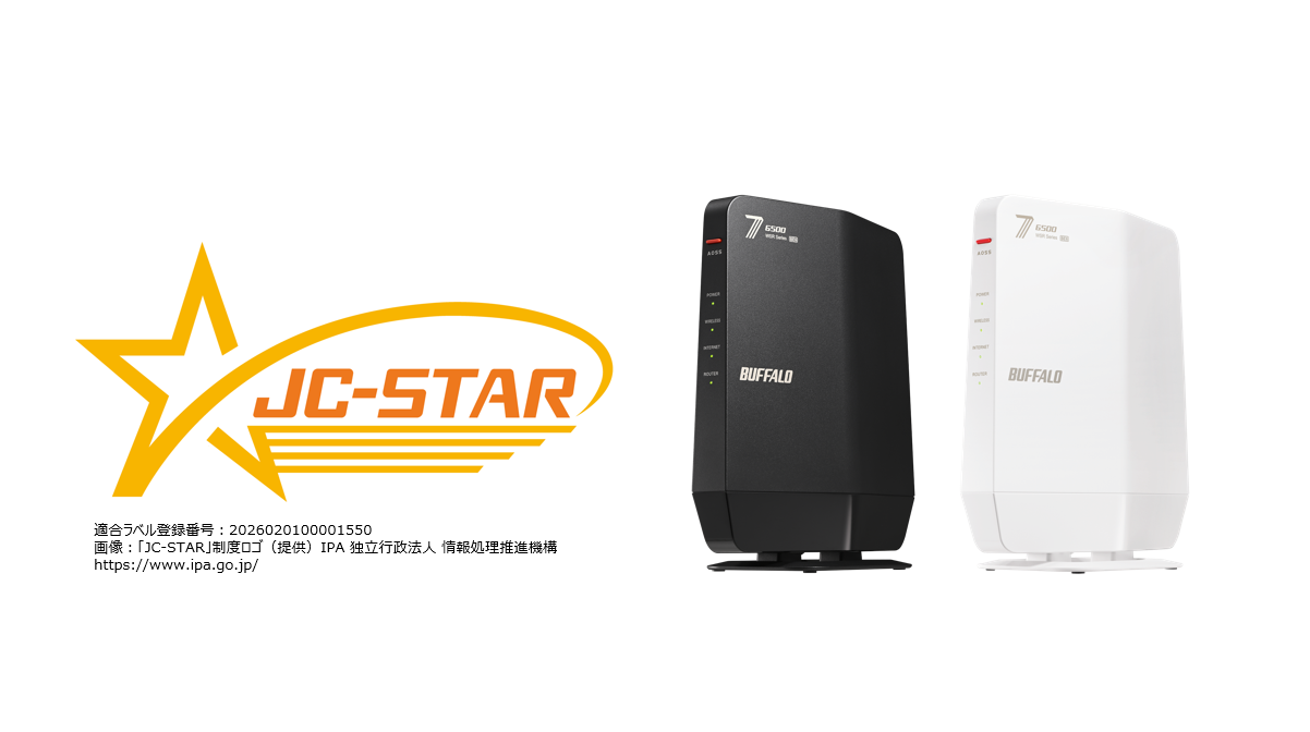 Wi-Fi 7対応のデュアルバンドルーター「WSR6500BE6Pシリーズ」が新たに