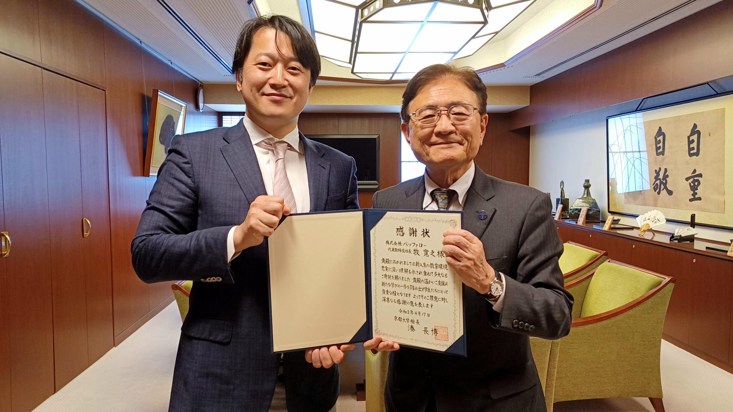 学生の学び支援として、京都大学にドッキングステーション3,042台を寄贈