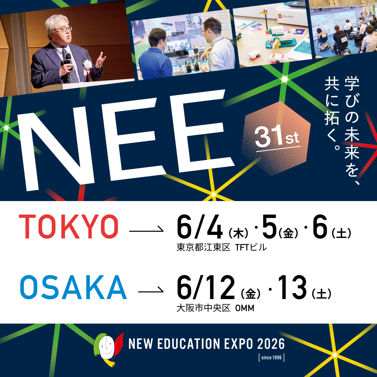 バッファローが教育向け展示会「NEW EDUCATION EXPO 2026」に出展