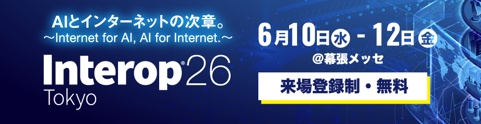 バッファローが「Interop Tokyo 2026」に出展