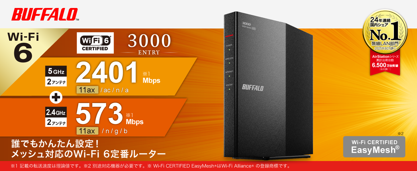 セキュリティー評価制度「JC-STAR」☆1に適合し、安心・手軽に高速通信 セキュリティー評価制度「JC-STAR」☆1に適合し、安心・手軽に高速通信