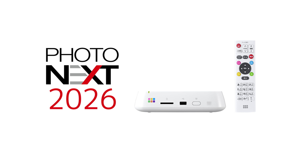 おもいでばこ」を「PHOTONEXT 2026」にて紹介。家族の写真をまとめて