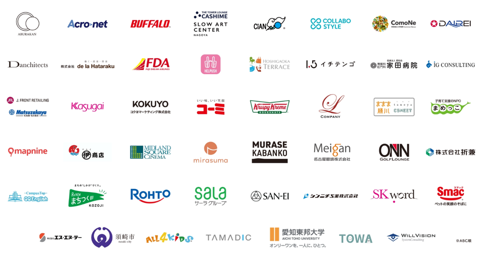 コラボレーションする47社