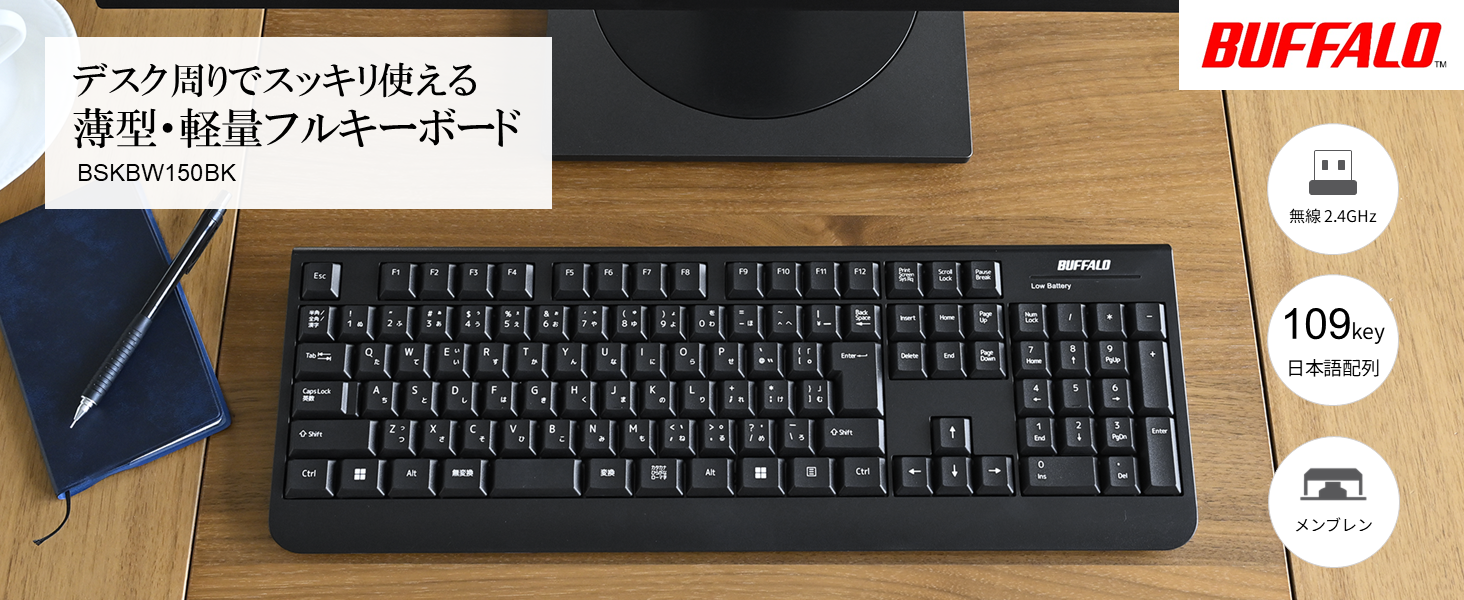 BSKBW150シリーズ