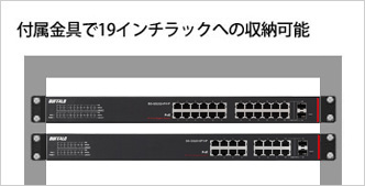 BS-GS2016P/HP : スイッチ : Business Switch | バッファロー