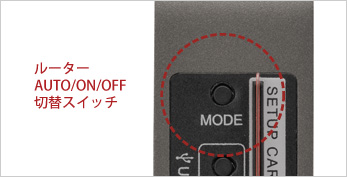 ルーター機能を自動でON/OFF