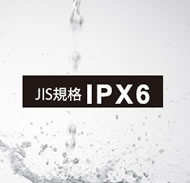 JIS規格　IPX6 