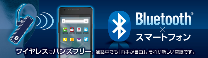 bluetooth-smartphone