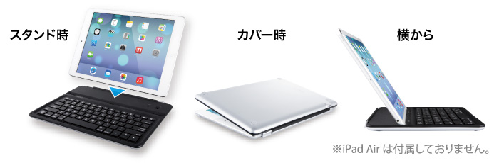 iPad Airのカバーになる持ち運びに便利なBluetooth®キーボード