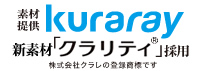 「クラリティ®」採用