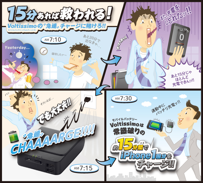 15分あれば救われる!