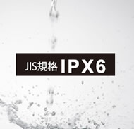 JIS規格 IPX6