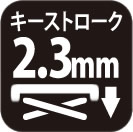 キーストローク2.3mm