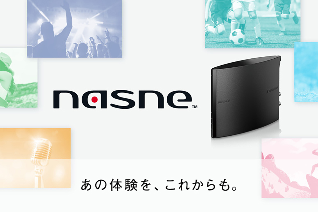 nasne™ あの体験を、これからも。